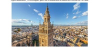 Imagen para el proyecto Oportunidades y estrategias para la ordenación urbana-territorial de Sevilla.